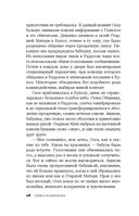 Гелиоссо: люди Солнца — фото, картинка — 28