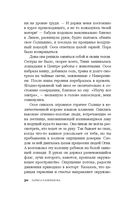 Гелиоссо: люди Солнца — фото, картинка — 30