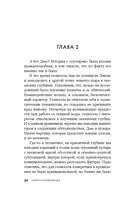 Гелиоссо: люди Солнца — фото, картинка — 32