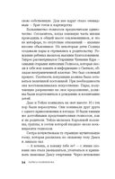 Гелиоссо: люди Солнца — фото, картинка — 34