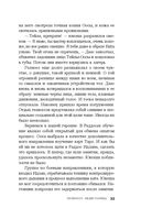 Гелиоссо: люди Солнца — фото, картинка — 35