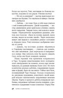 Гелиоссо: люди Солнца — фото, картинка — 36