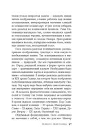 Гелиоссо: люди Солнца — фото, картинка — 37