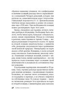 Гелиоссо: люди Солнца — фото, картинка — 38