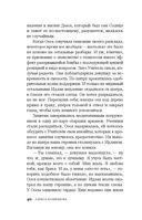 Гелиоссо: люди Солнца — фото, картинка — 40