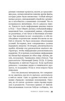 Гелиоссо: люди Солнца — фото, картинка — 43