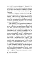 Гелиоссо: люди Солнца — фото, картинка — 44