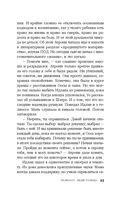 Гелиоссо: люди Солнца — фото, картинка — 45