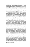 Гелиоссо: люди Солнца — фото, картинка — 46