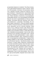 Гелиоссо: люди Солнца — фото, картинка — 48