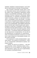 Гелиоссо: люди Солнца — фото, картинка — 49