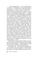 Гелиоссо: люди Солнца — фото, картинка — 50