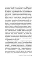 Гелиоссо: люди Солнца — фото, картинка — 51