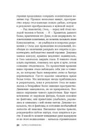 Гелиоссо: люди Солнца — фото, картинка — 52