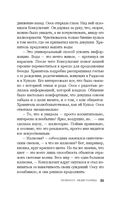 Гелиоссо: люди Солнца — фото, картинка — 53