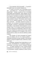 Гелиоссо: люди Солнца — фото, картинка — 54