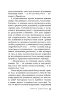 Гелиоссо: люди Солнца — фото, картинка — 55