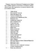 Странствия мага — фото, картинка — 2