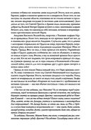 Странствия мага — фото, картинка — 11