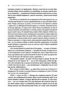 Странствия мага — фото, картинка — 12