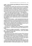 Странствия мага — фото, картинка — 13