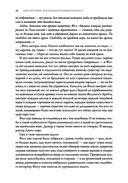 Странствия мага — фото, картинка — 14