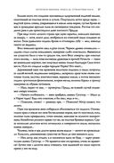 Странствия мага — фото, картинка — 15