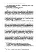 Странствия мага — фото, картинка — 16