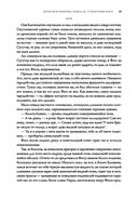 Странствия мага — фото, картинка — 17