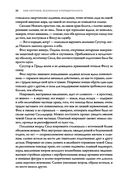 Странствия мага — фото, картинка — 18