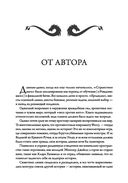 Странствия мага — фото, картинка — 3