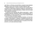 Странствия мага — фото, картинка — 4