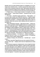 Странствия мага — фото, картинка — 9