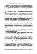 Странствия мага — фото, картинка — 10