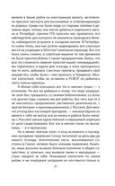 Философский пароход. 100 лет в изгнании — фото, картинка — 18