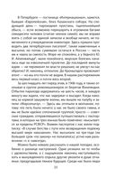 Философский пароход. 100 лет в изгнании — фото, картинка — 20