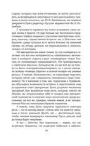 Философский пароход. 100 лет в изгнании — фото, картинка — 21