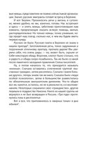 Философский пароход. 100 лет в изгнании — фото, картинка — 22