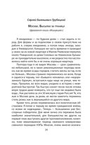 Философский пароход. 100 лет в изгнании — фото, картинка — 23