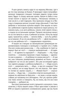 Философский пароход. 100 лет в изгнании — фото, картинка — 25