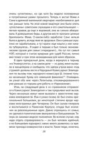 Философский пароход. 100 лет в изгнании — фото, картинка — 26