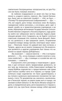 Философский пароход. 100 лет в изгнании — фото, картинка — 27