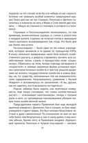 Философский пароход. 100 лет в изгнании — фото, картинка — 28