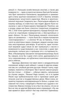 Философский пароход. 100 лет в изгнании — фото, картинка — 29