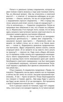 Философский пароход. 100 лет в изгнании — фото, картинка — 32