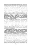 Философский пароход. 100 лет в изгнании — фото, картинка — 33