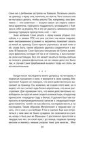 Философский пароход. 100 лет в изгнании — фото, картинка — 36