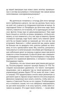 Философский пароход. 100 лет в изгнании — фото, картинка — 38