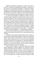 Философский пароход. 100 лет в изгнании — фото, картинка — 40