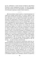 Философский пароход. 100 лет в изгнании — фото, картинка — 41